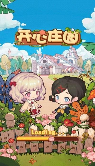 开心庄园红包游戏大全游戏截图