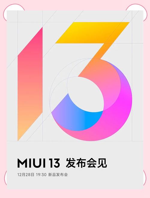 miui稳定版升级版游戏截图