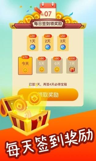 成语点金赚钱软件