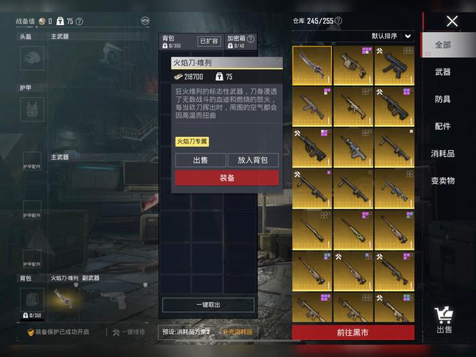 火焰刀修改器安装和平精英