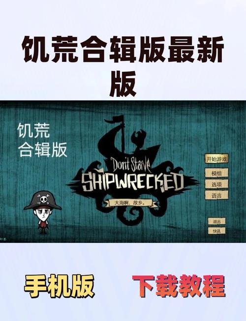 饥荒单机版无限复活怎么设置无限流量