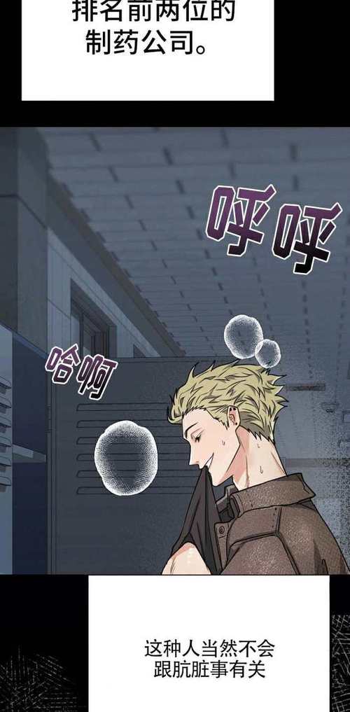 贝勒漫画免费版