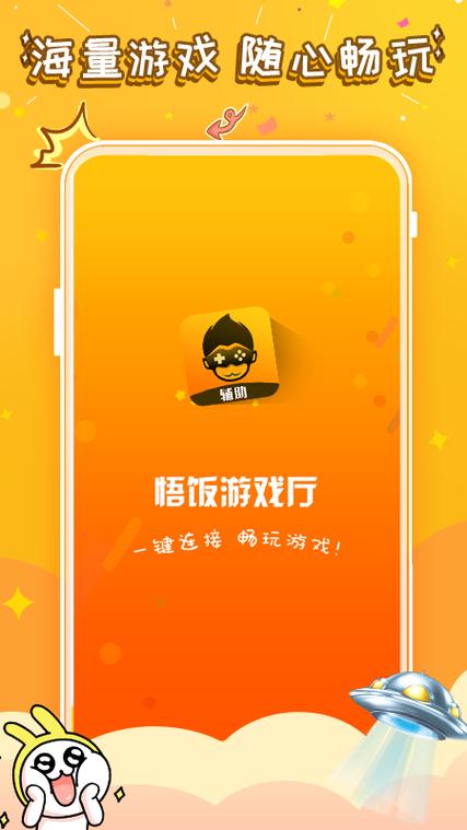 游戏餐厅页面无弹窗游戏截图