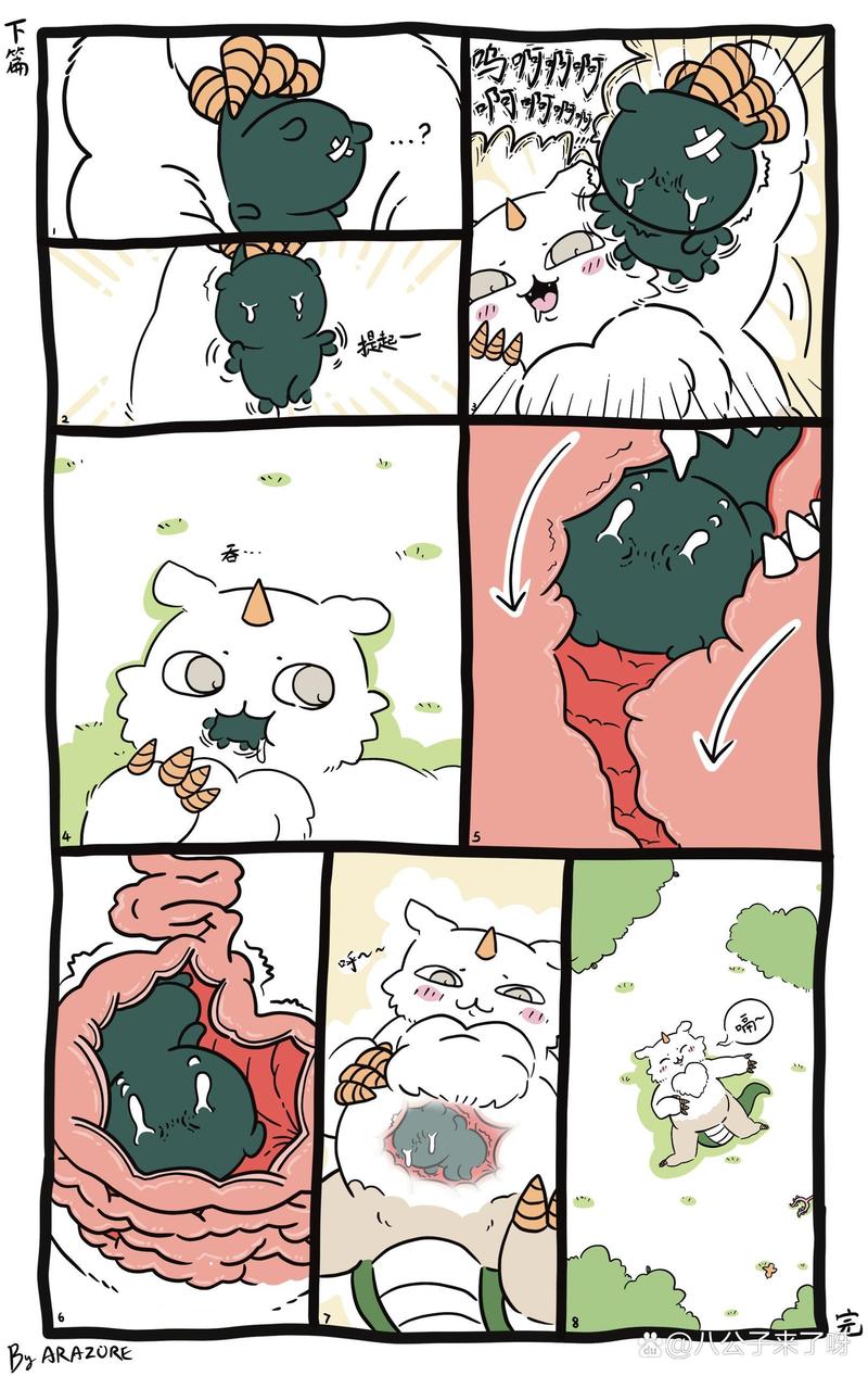 吞丸vero游戏网站游戏截图