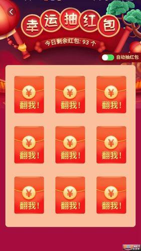 我要大元宝红包版