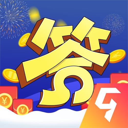 疯狂答题赚钱版游戏截图