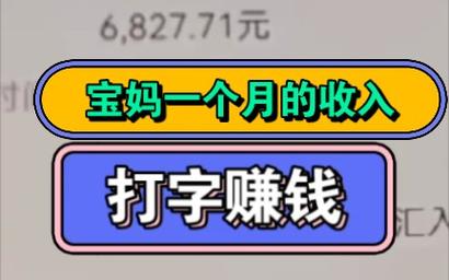 速录打字通赚钱无限能量破解版游戏截图