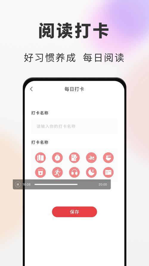 海纳小说阅读器版永久不升级