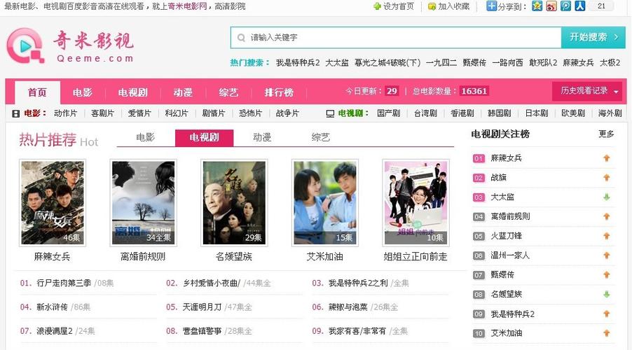 奇米影视免费高清在线观看