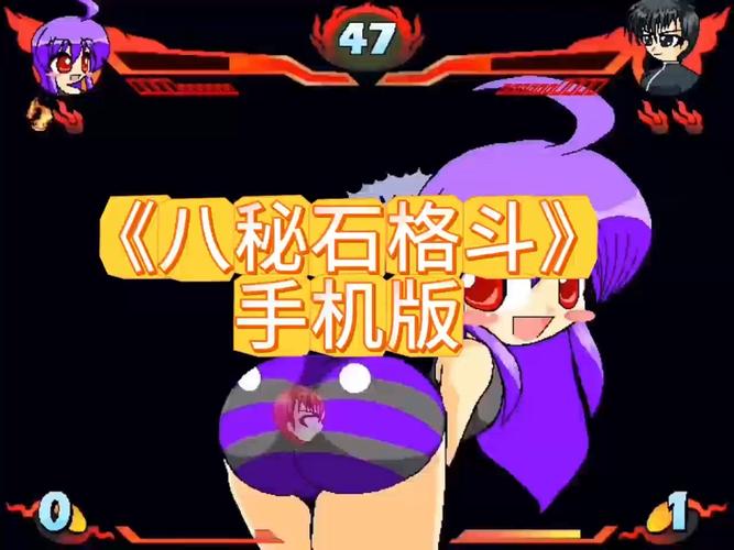 八秘石格斗2安装图标