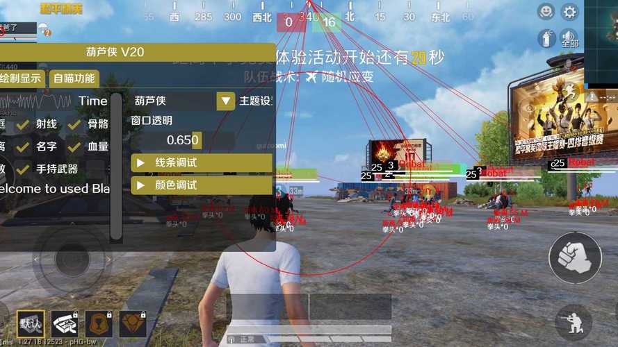 和平精英科技永久开挂免费破解无限配额游戏截图