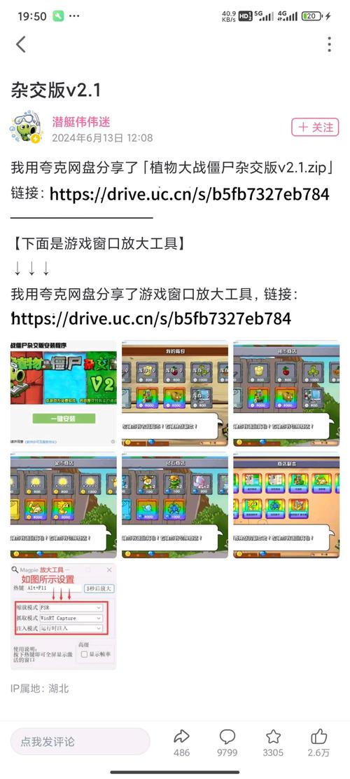 植物大战僵尸杂交修改器作弊菜单破解版永久免费游戏截图