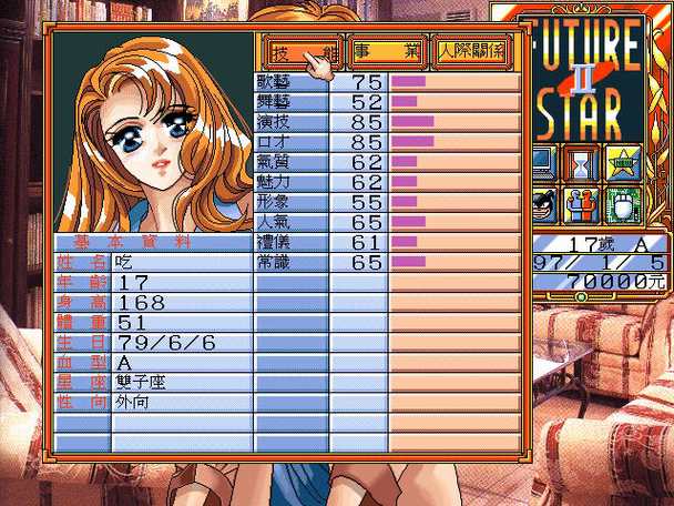 明日之星游戏盒