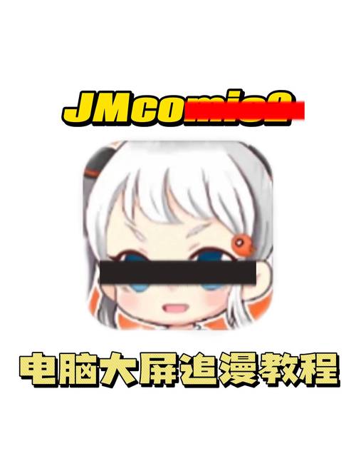 jmcomic2apk