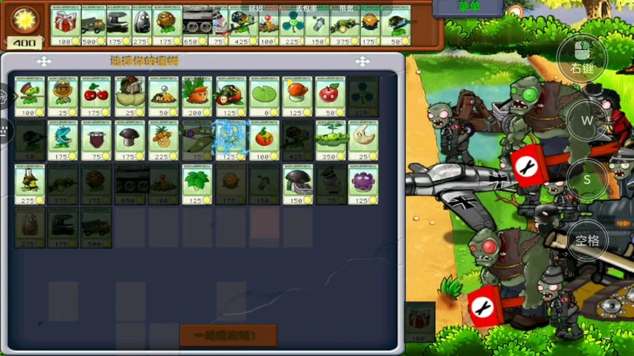 植物大战僵尸二战版安装手机版游戏截图