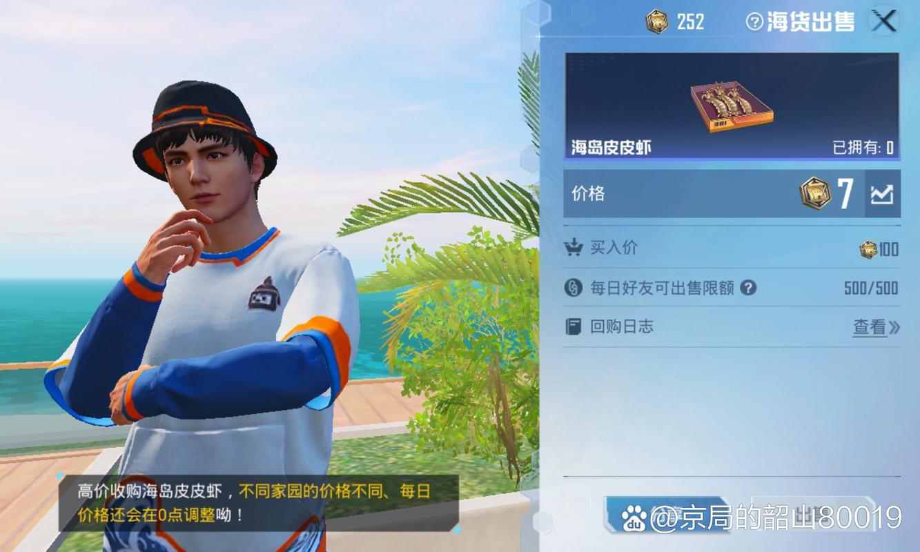 皮皮虾和平精英辅助净化版