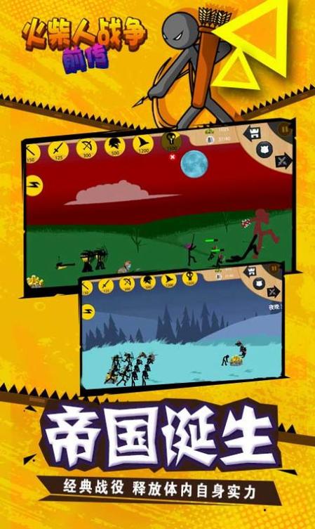 拥挤火柴作战安卓版电子版游戏截图