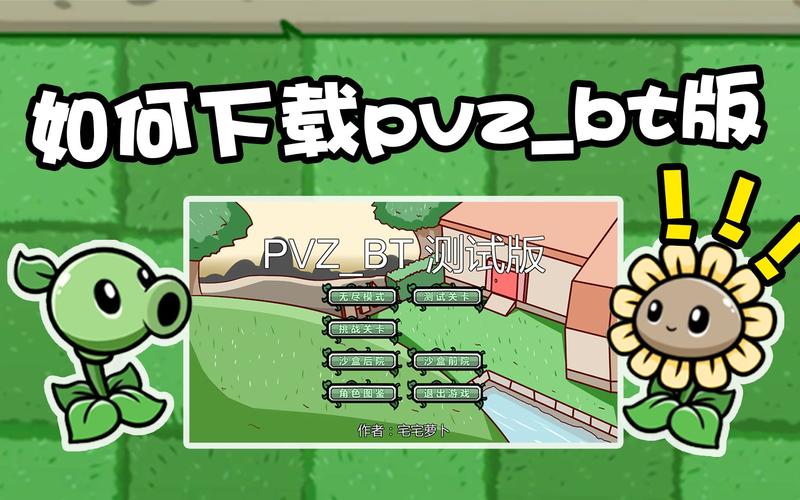 pvz2汉化补丁Miracle