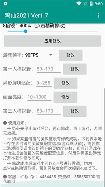 鸡仙2023官方版最新tv版