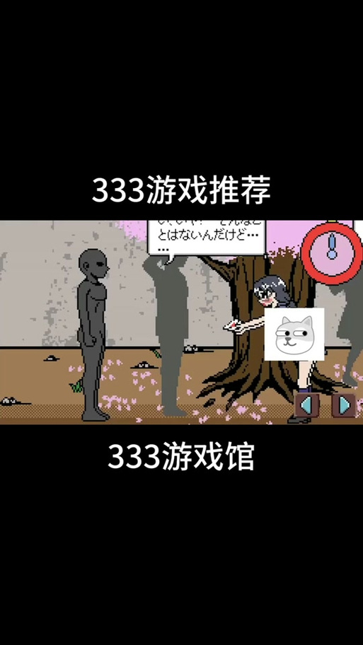 能控制时间的男子像素游戏无限次数版游戏截图