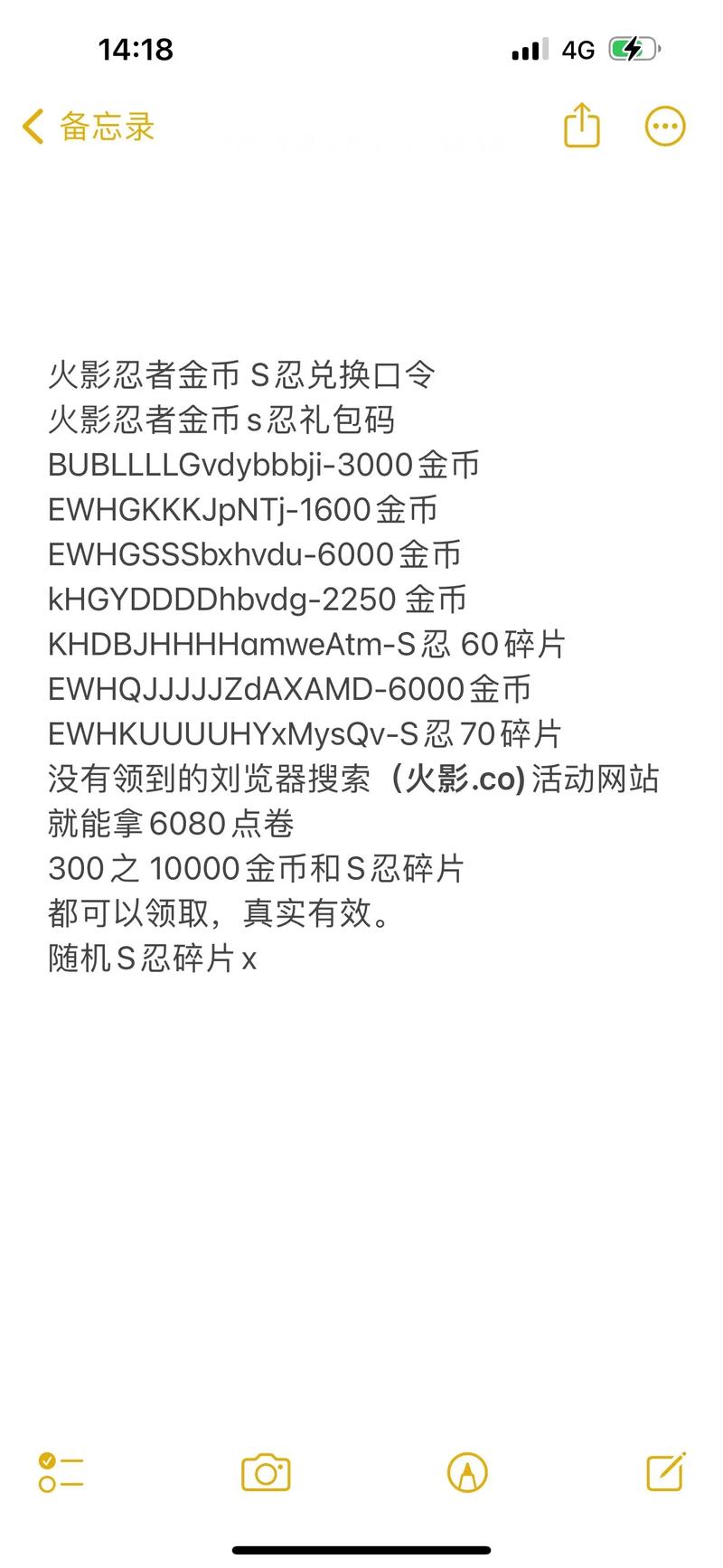 火影18免费手游安装兑换码