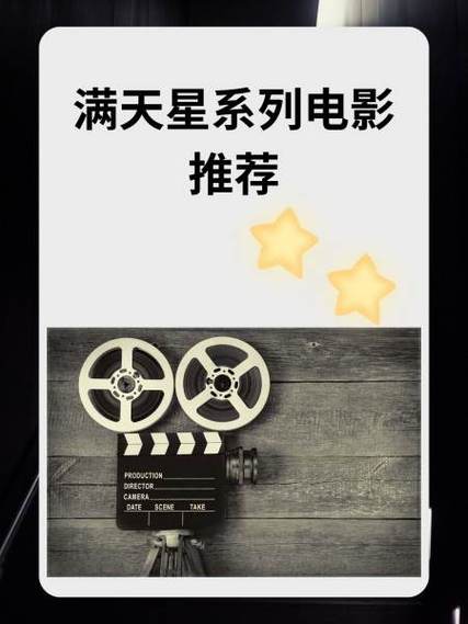 漫天星官方正版