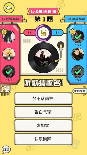 全民猜歌王官方版