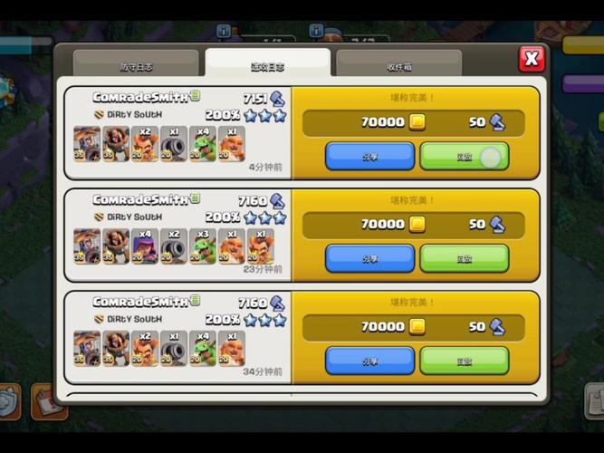 部落冲突指令破解版