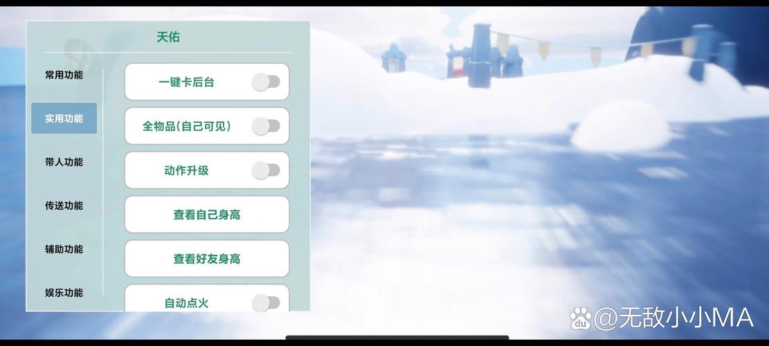 光遇直装外挂免费永久vip版