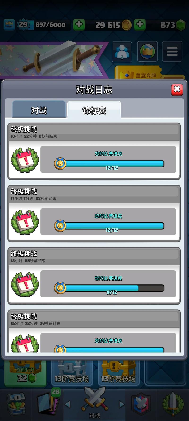 皇室战争自动对战脚本极速版2023