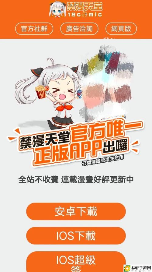 comic天堂老版本图标