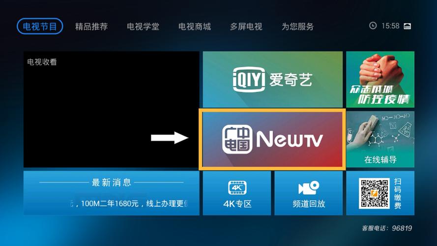 newtv中国互联网电视永久免费版游戏截图