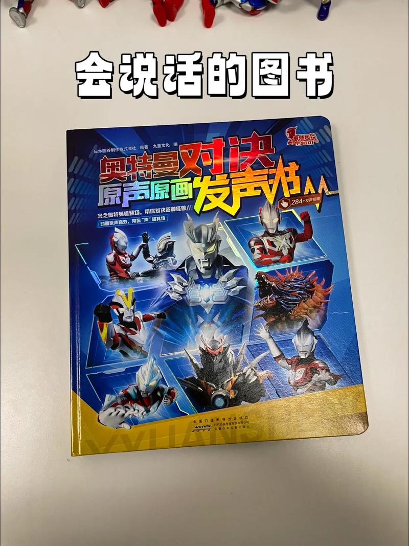 奥特曼奥特曼解锁全部书源