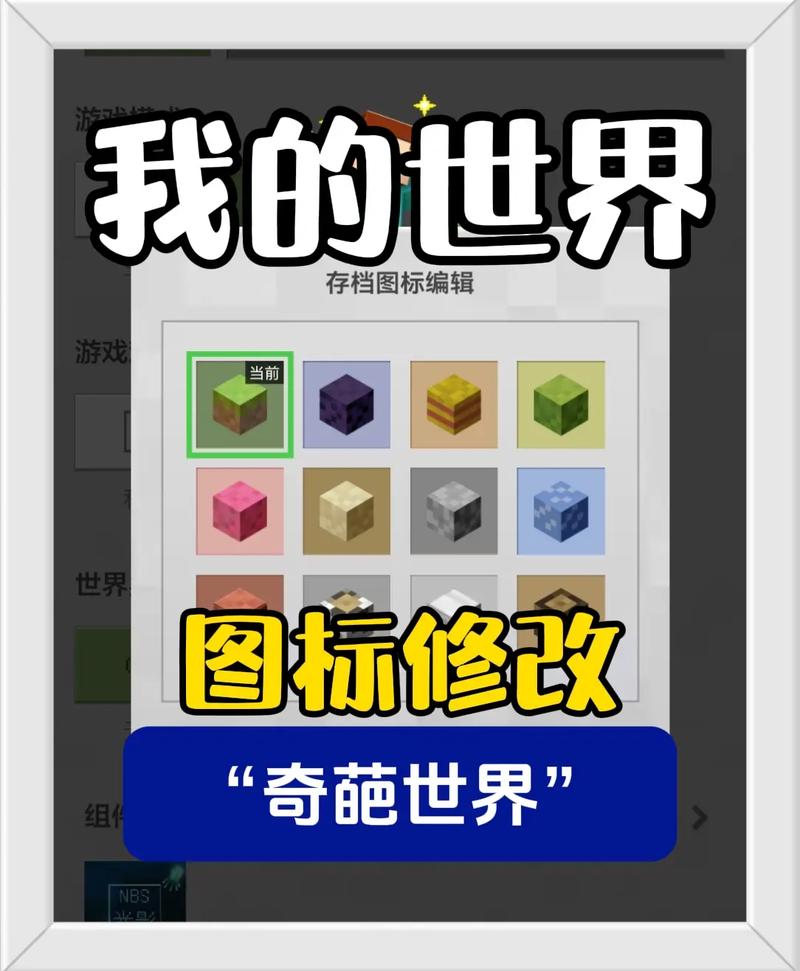 网易MC手机版120帧修改器游戏截图