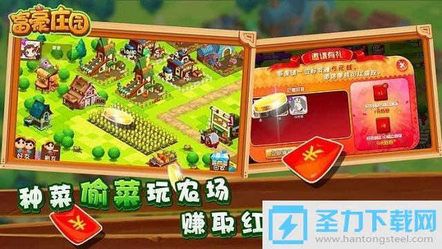 我是农场主赚钱版红色版