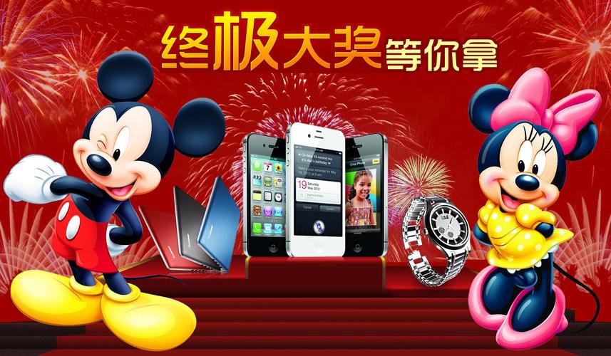 米老鼠直播男人版