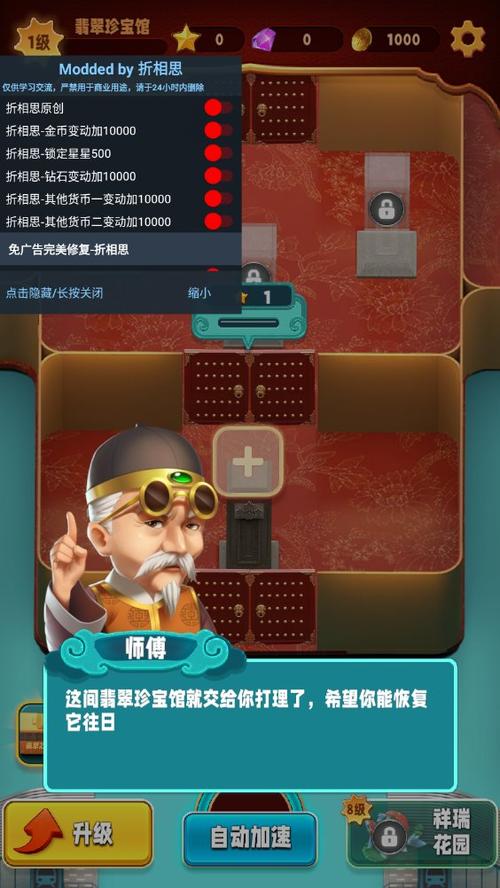 翡翠大师内置菜单折相思最新版