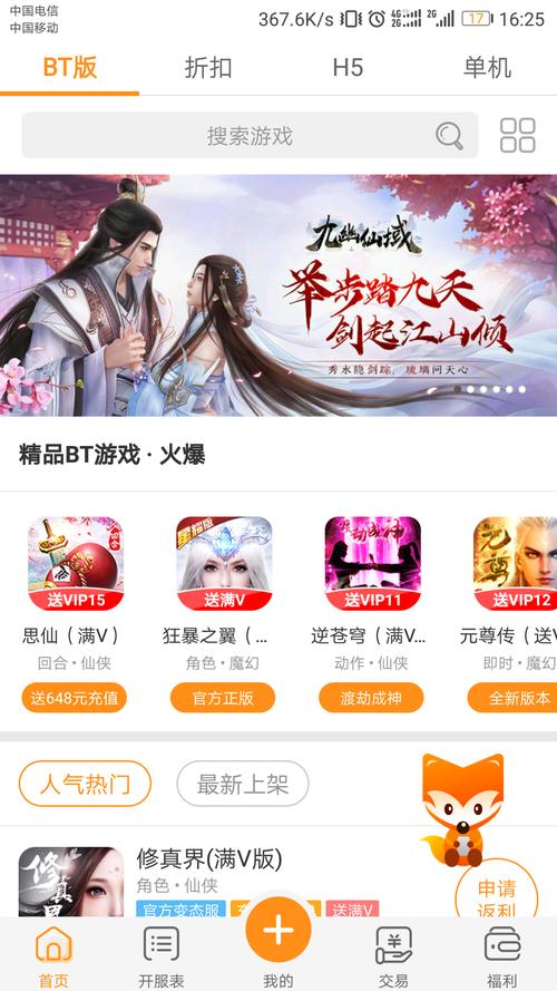 九妖抖音免费版