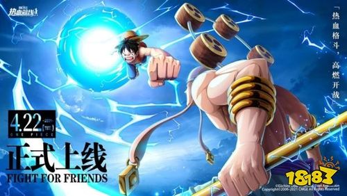 精力旺盛的海贼汉化版蓝色旧版无广告