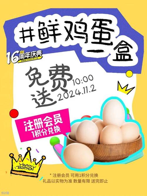 全民送鸡蛋红包版永久免费游戏截图