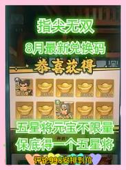 无双乱武刷元宝烧饼修改器电视版游戏截图