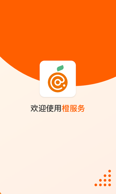 橙子社区app测试新版游戏截图