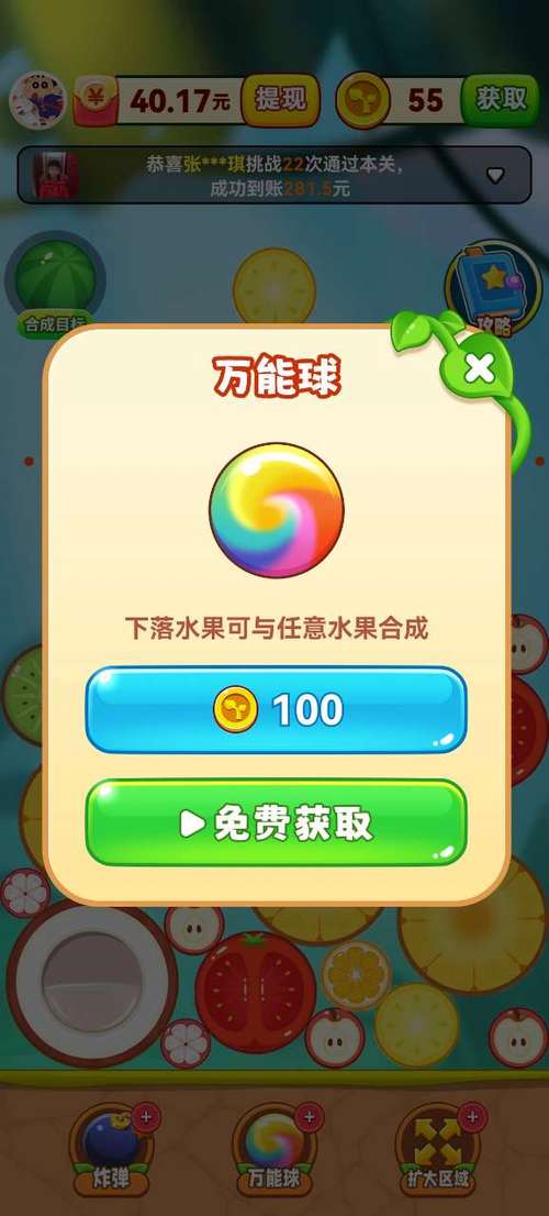 水果切切乐红包版