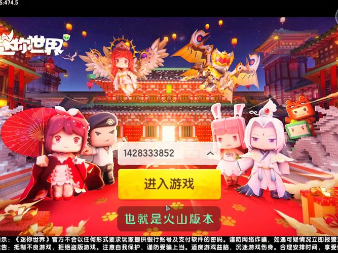 迷你世界内置菜单版无需登录