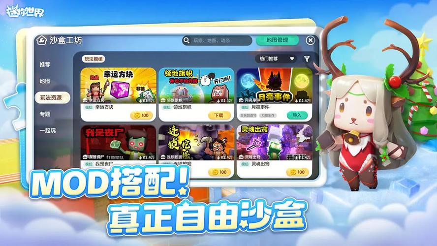 迷你世界OPPO版2024最新版本无限次数版