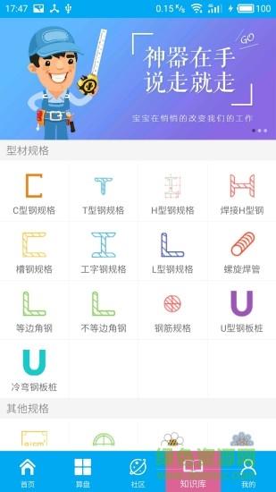 下料宝手机版破解版游戏截图