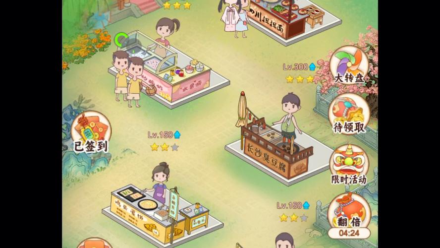 我的小吃街2赚钱版