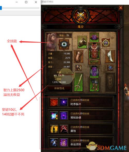 暗黑破坏神3挂机脚本