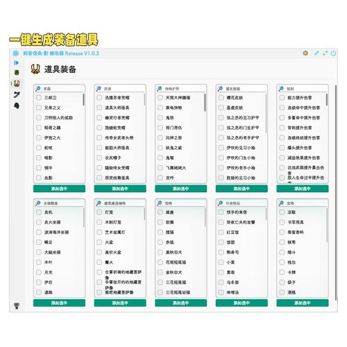 敢死队3刷金币烧饼修改器游戏截图