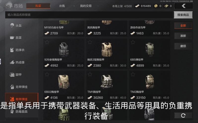 暗区突围显示物资挂